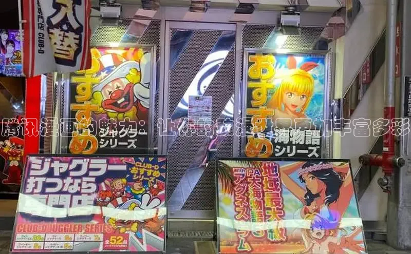 风车漫画网页版